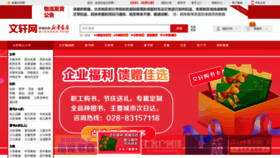 What Xinhuabookstore.com website looked like in 2020 (3 years ago)