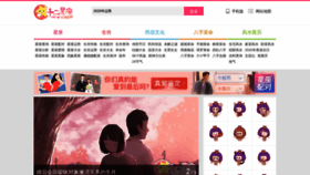 What Xingzuo360.cn website looked like in 2020 (3 years ago)