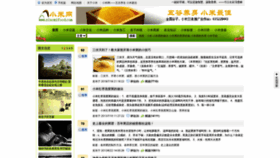 What Xiaomifood.com website looked like in 2020 (3 years ago)