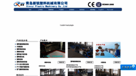 What Xinruisuji.com website looked like in 2020 (3 years ago)