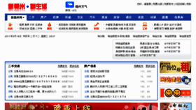 What Xinganzhou.com website looked like in 2011 (12 years ago)