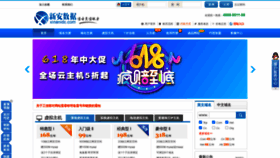 What Xinanidc.com website looked like in 2020 (3 years ago)