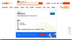 What Xiehe.com.cn website looked like in 2020 (3 years ago)