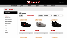 What Xcess-bg.com website looked like in 2020 (3 years ago)