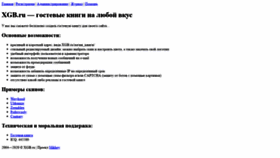 What Xgb.ru website looked like in 2020 (5 years ago)