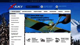 What X-ski.ru website looked like in 2020 (3 years ago)