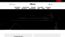 What Xdevice.ru website looked like in 2020 (3 years ago)