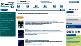 What Xcom-soft.ru website looked like in 2020 (3 years ago)