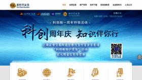 What Xsdzq.cn website looked like in 2020 (3 years ago)