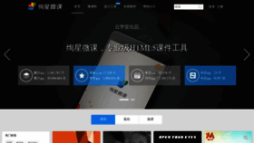 What Xuanyes.com website looked like in 2020 (3 years ago)