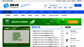 What Xitongzhijia.net website looked like in 2020 (3 years ago)