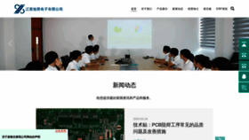 What Xushengpcb.com website looked like in 2020 (3 years ago)