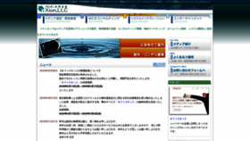 What Xion.jp website looked like in 2020 (3 years ago)