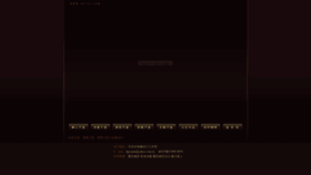 What Xiyuan.net website looked like in 2020 (5 years ago)