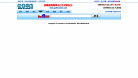 What Xjnews.cn website looked like in 2020 (3 years ago)