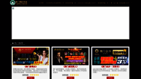 What Xuanhuan8.com website looked like in 2020 (3 years ago)