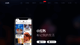 What Xiaohongshu.com website looked like in 2020 (3 years ago)