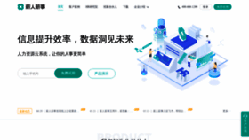 What Xinrenxinshi.com website looked like in 2020 (3 years ago)