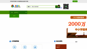 What Xuekubao.com website looked like in 2020 (3 years ago)