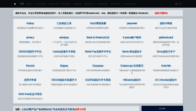What Xunika.com.cn website looked like in 2020 (3 years ago)