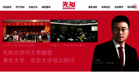 What Xianzhi.net website looked like in 2020 (3 years ago)