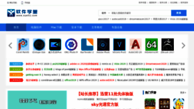 What Xue51.com website looked like in 2020 (3 years ago)