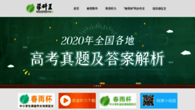 What Xuekewang.com website looked like in 2020 (3 years ago)