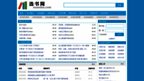What Xuanshu.com website looked like in 2020 (3 years ago)