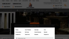What X-kamin.ru website looked like in 2020 (3 years ago)
