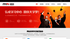 What Xuexi.com.cn website looked like in 2020 (3 years ago)