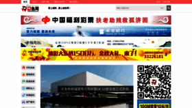 What Xianyuwang.com website looked like in 2020 (3 years ago)