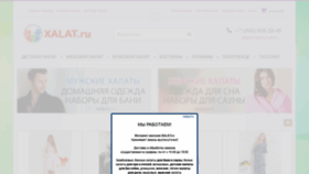 What Xalat.ru website looked like in 2020 (3 years ago)