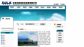 What Xinla.net website looked like in 2020 (3 years ago)
