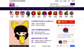 What Xingzuo.com website looked like in 2020 (3 years ago)