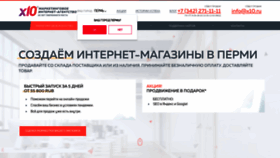 What X10.ru website looked like in 2020 (3 years ago)
