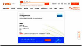 What Xiadingdan.com website looked like in 2020 (3 years ago)