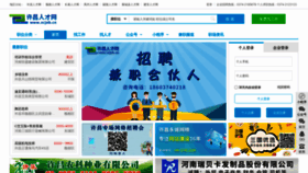What Xcjob.cn website looked like in 2020 (3 years ago)