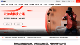 What Xinruiyun.cn website looked like in 2020 (3 years ago)