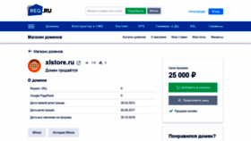 What Xlstore.ru website looked like in 2020 (3 years ago)