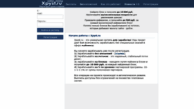 What Xpyst.ru website looked like in 2020 (3 years ago)