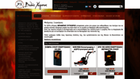 What Xigoros.gr website looked like in 2020 (3 years ago)
