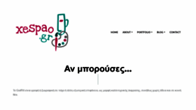 What Xespao.gr website looked like in 2020 (3 years ago)