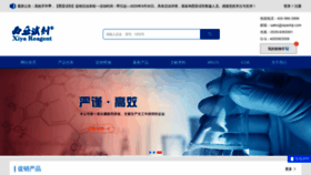 What Xiyashiji.com website looked like in 2020 (3 years ago)