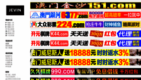 What Xinhui198.com website looked like in 2020 (3 years ago)
