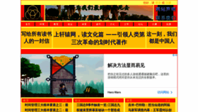 What Xuanyuanzuan.com website looked like in 2020 (3 years ago)