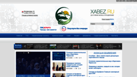 What Xabez.ru website looked like in 2020 (3 years ago)