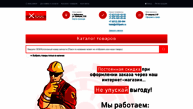 What X555parts.ru website looked like in 2020 (3 years ago)