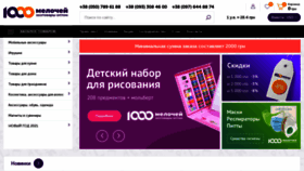What Xoztovar.com.ua website looked like in 2020 (3 years ago)