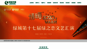 What Xianweifeng.com website looked like in 2020 (3 years ago)
