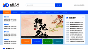 What Xde6.net website looked like in 2020 (5 years ago)